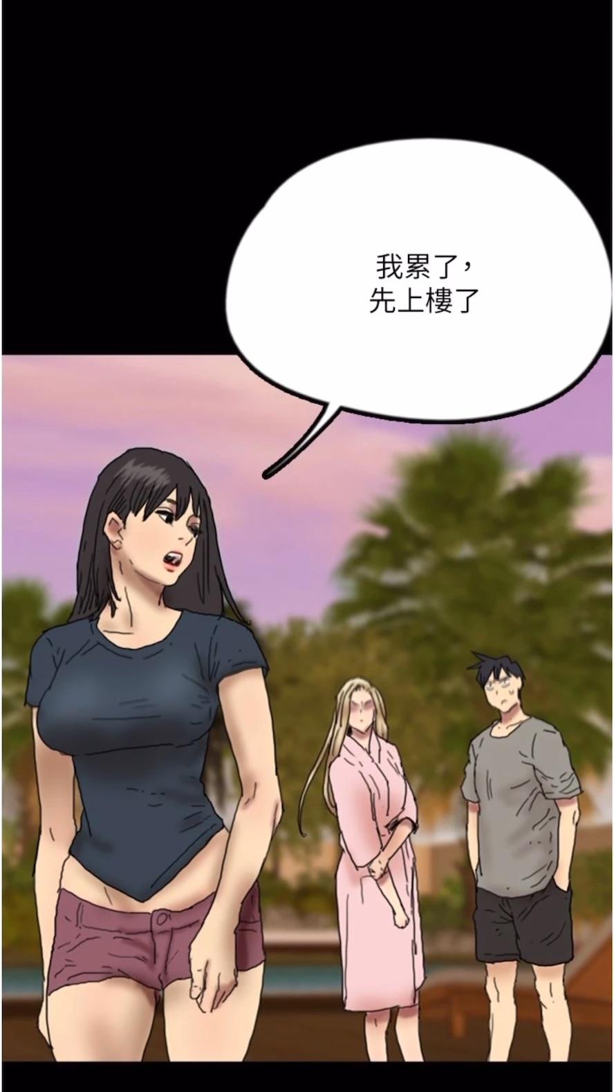 《養父的女兒們》漫画 第21話-爹地的過去