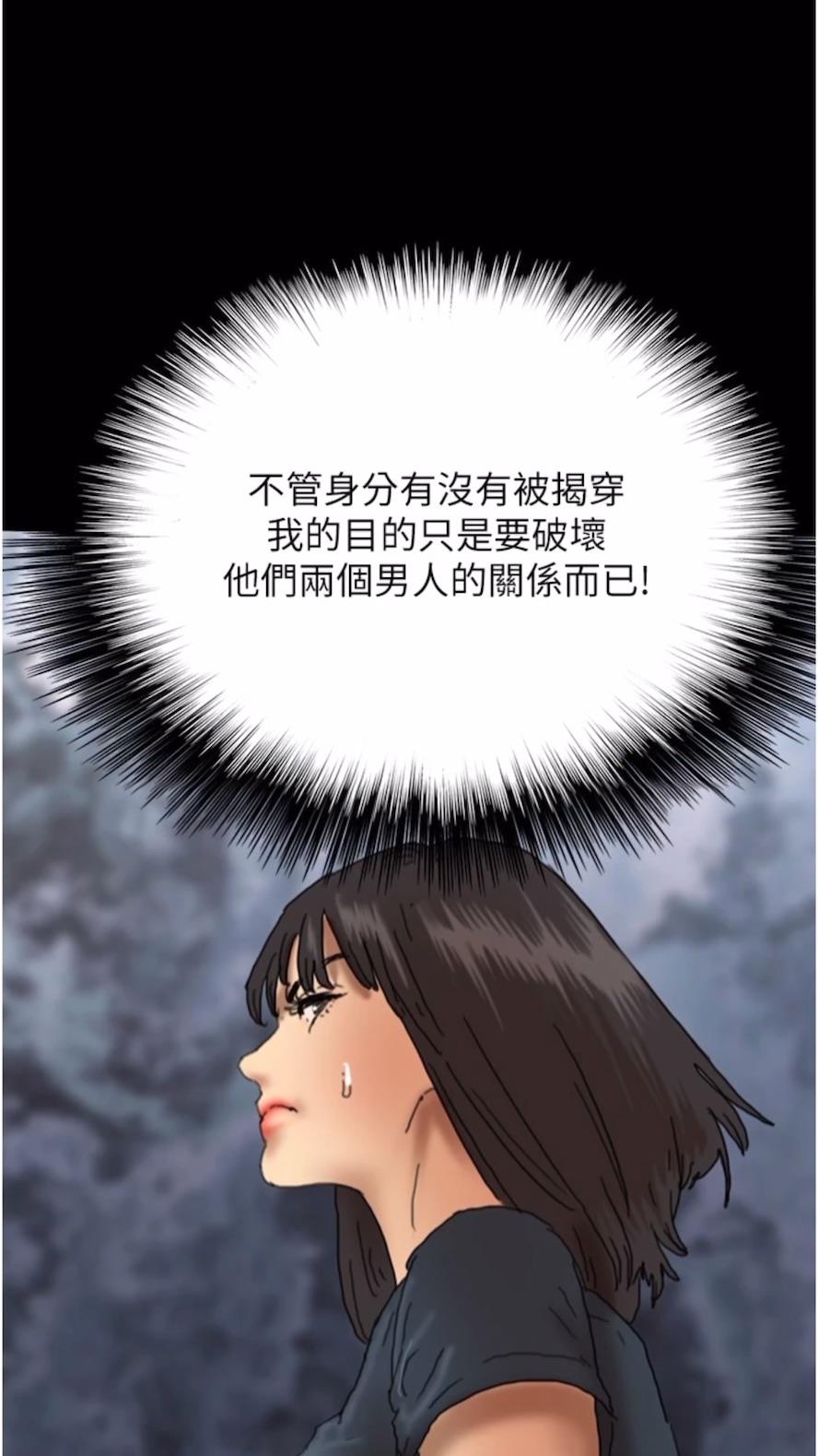 《養父的女兒們》漫画 第21話-爹地的過去