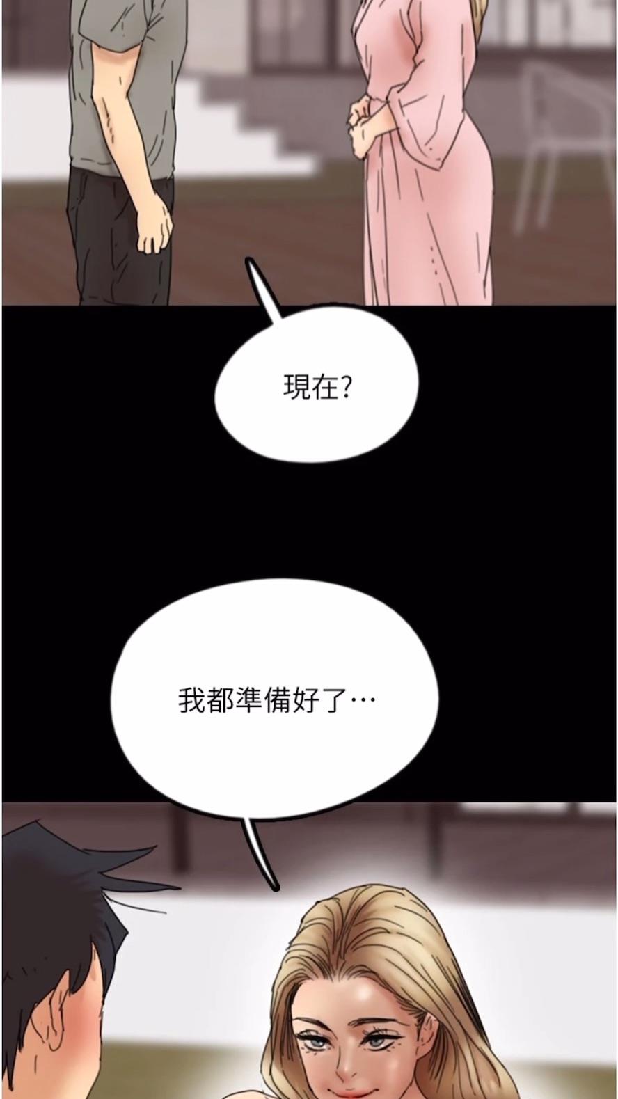 《養父的女兒們》漫画 第21話-爹地的過去