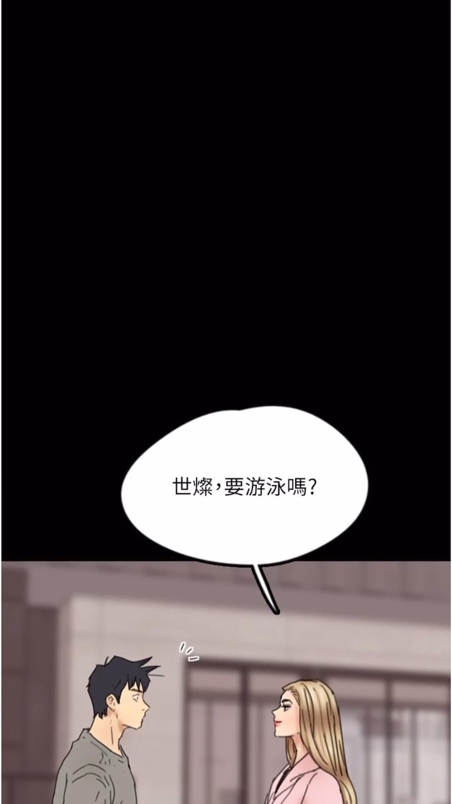 《養父的女兒們》漫画 第21話-爹地的過去