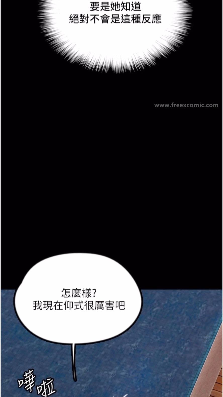 《養父的女兒們》漫画 第21話-爹地的過去