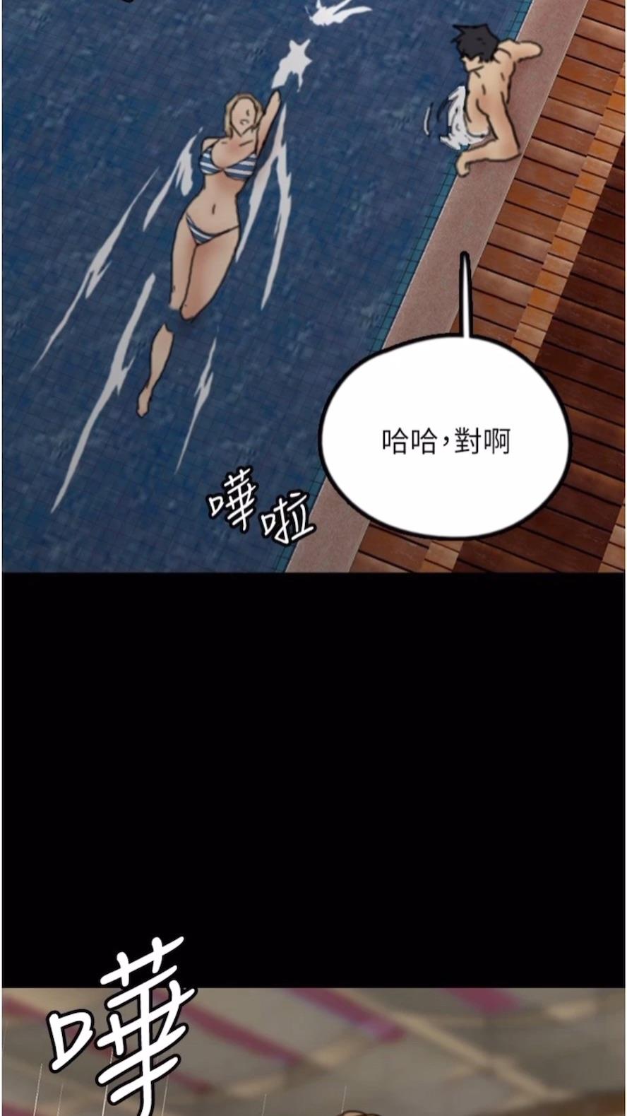 《養父的女兒們》漫画 第21話-爹地的過去