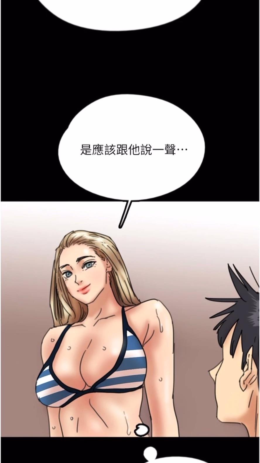 《養父的女兒們》漫画 第21話-爹地的過去