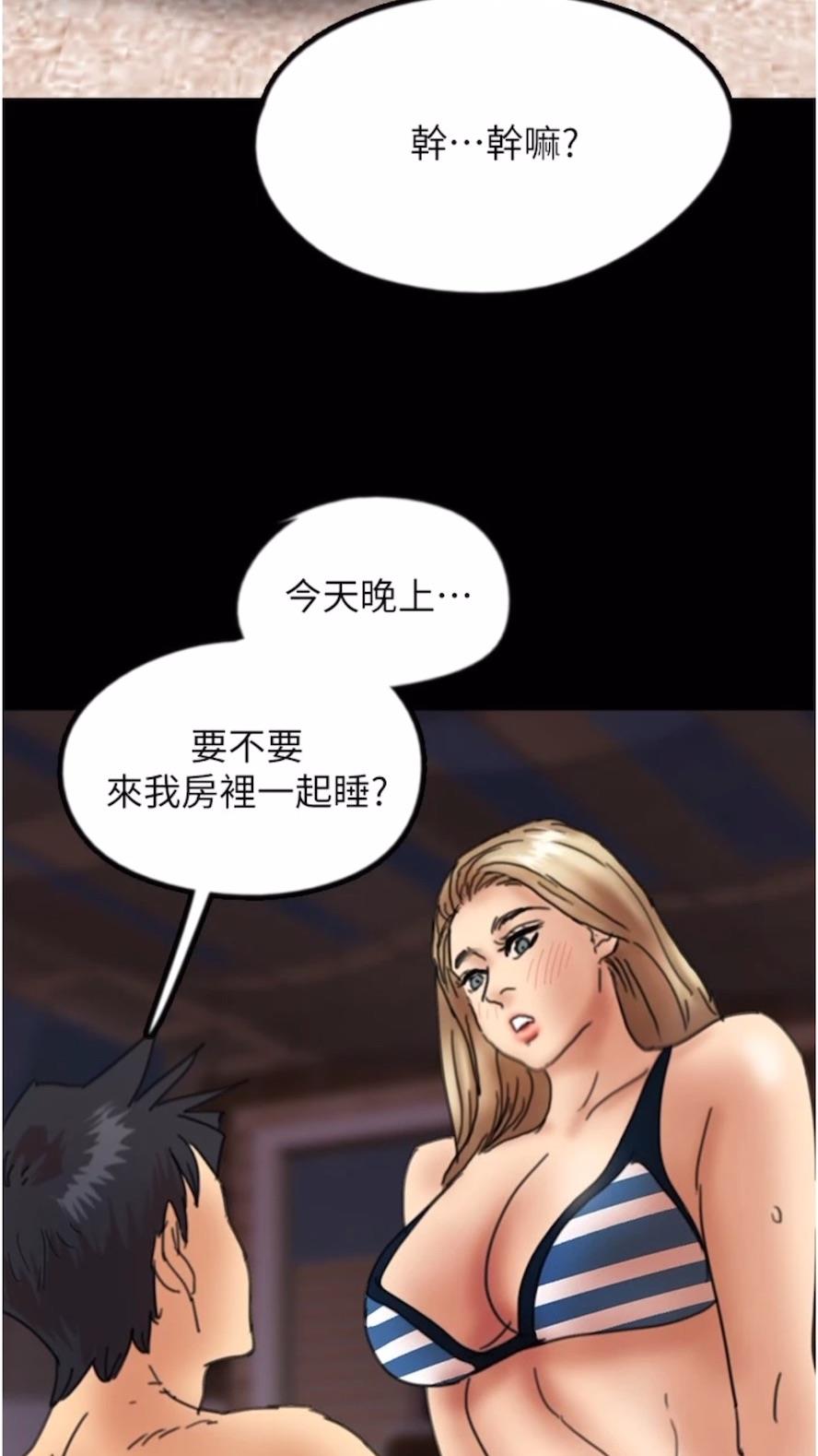《養父的女兒們》漫画 第21話-爹地的過去