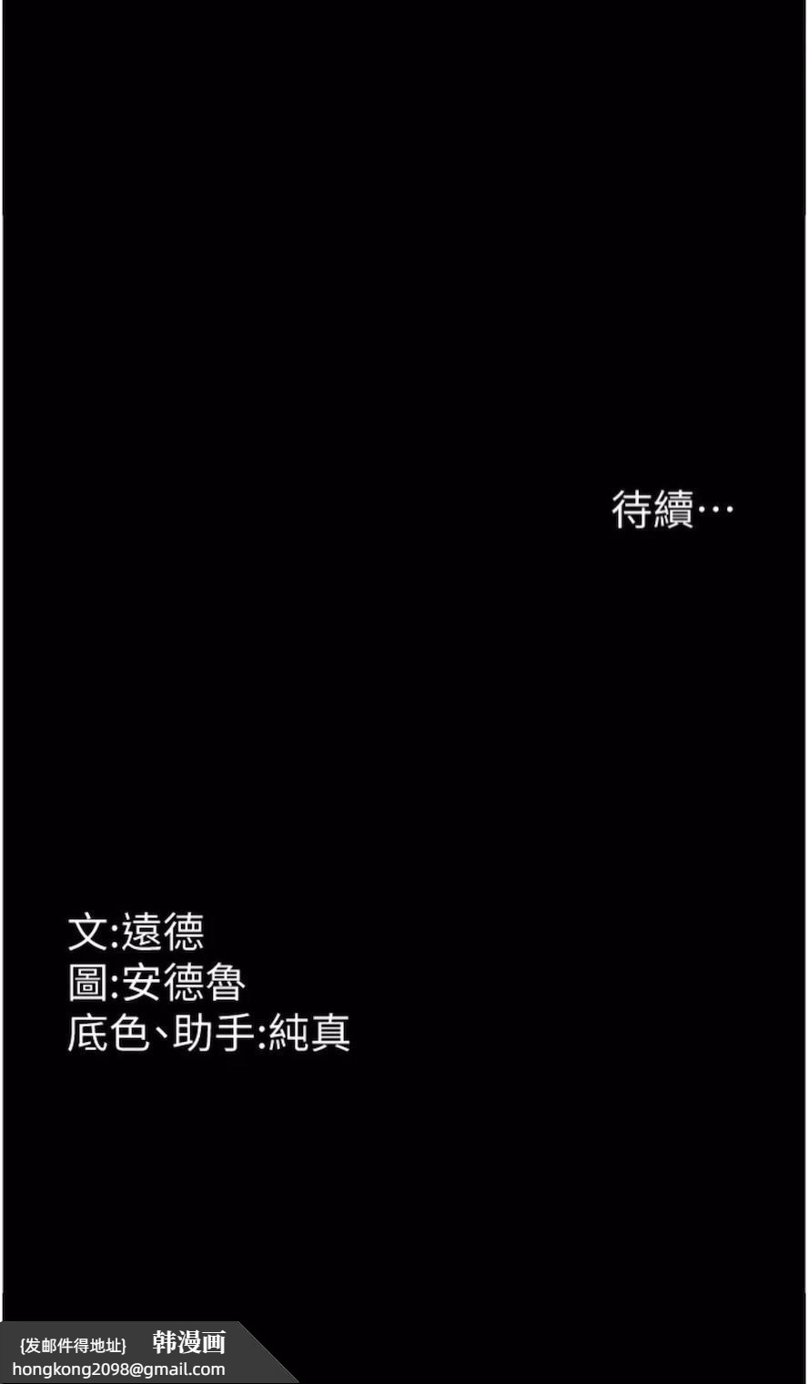 《養父的女兒們》漫画 第21話-爹地的過去