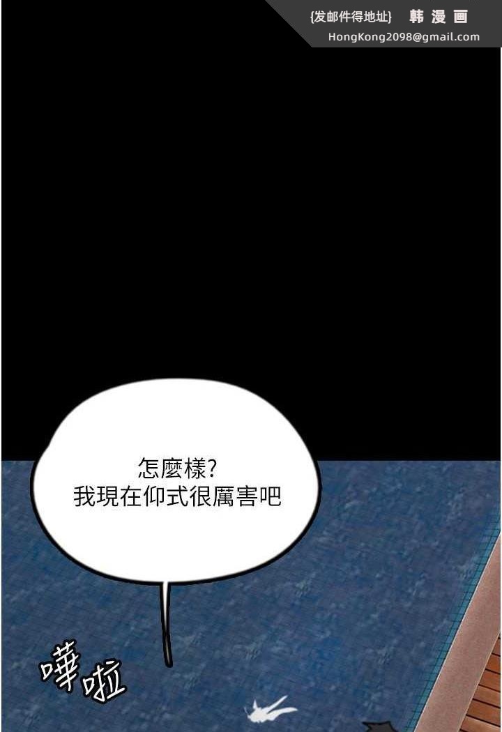 《養父的女兒們》漫画 第22話-不是妳更樂在其中嗎?