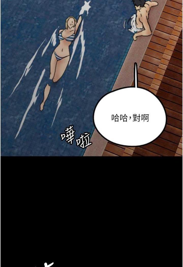 《養父的女兒們》漫画 第22話-不是妳更樂在其中嗎?