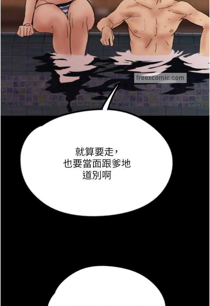 《養父的女兒們》漫画 第22話-不是妳更樂在其中嗎?