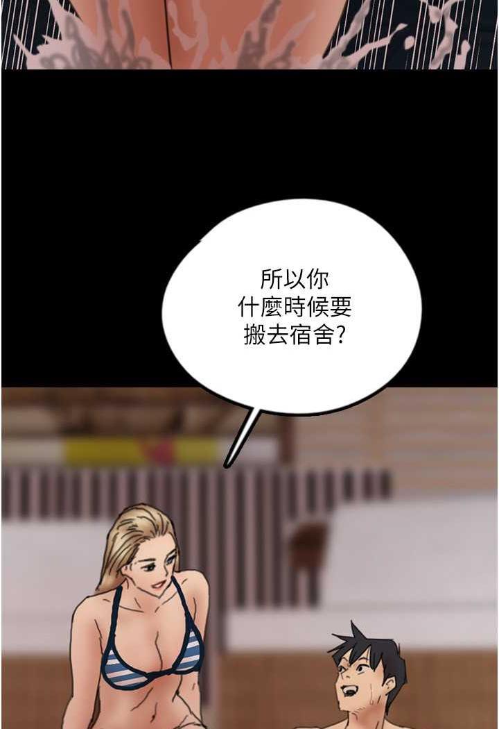 《養父的女兒們》漫画 第22話-不是妳更樂在其中嗎?