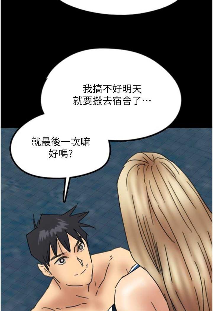 《養父的女兒們》漫画 第22話-不是妳更樂在其中嗎?