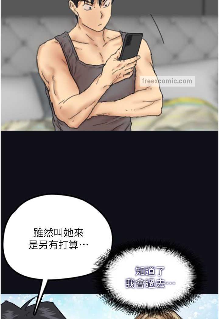 《養父的女兒們》漫画 第22話-不是妳更樂在其中嗎?