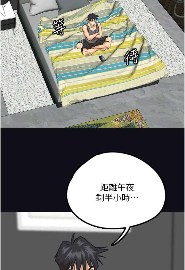 《養父的女兒們》漫画 第22話-不是妳更樂在其中嗎?