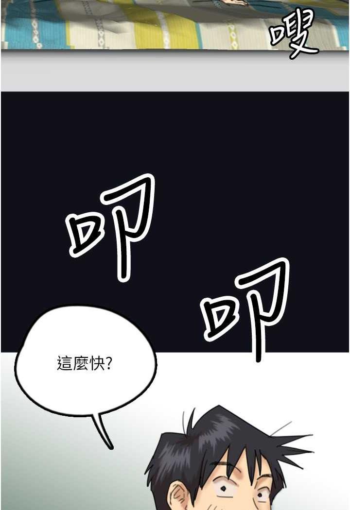 《養父的女兒們》漫画 第22話-不是妳更樂在其中嗎?