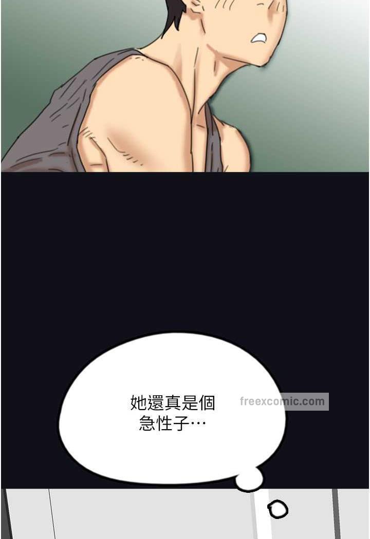 《養父的女兒們》漫画 第22話-不是妳更樂在其中嗎?