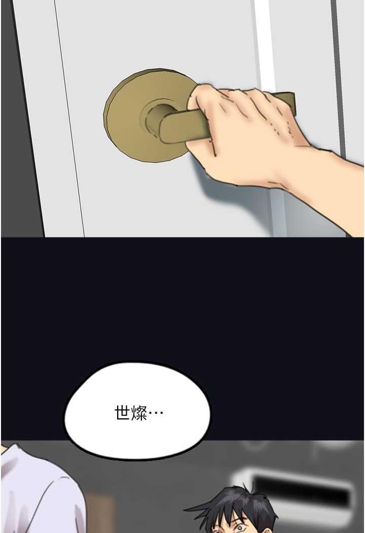 《養父的女兒們》漫画 第22話-不是妳更樂在其中嗎?