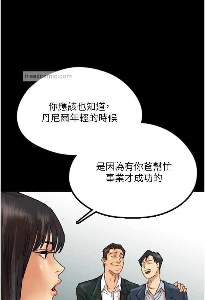 《養父的女兒們》漫画 第22話-不是妳更樂在其中嗎?