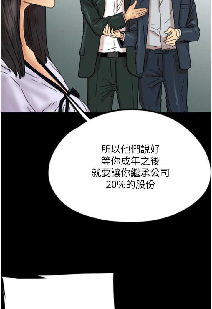 《養父的女兒們》漫画 第22話-不是妳更樂在其中嗎?