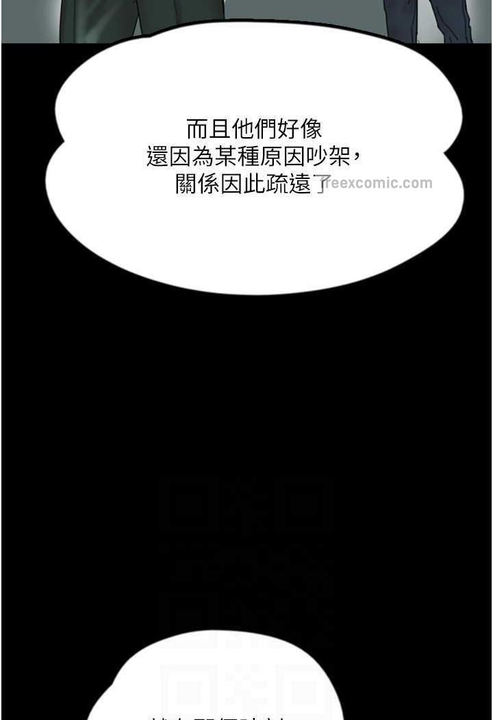 《養父的女兒們》漫画 第22話-不是妳更樂在其中嗎?