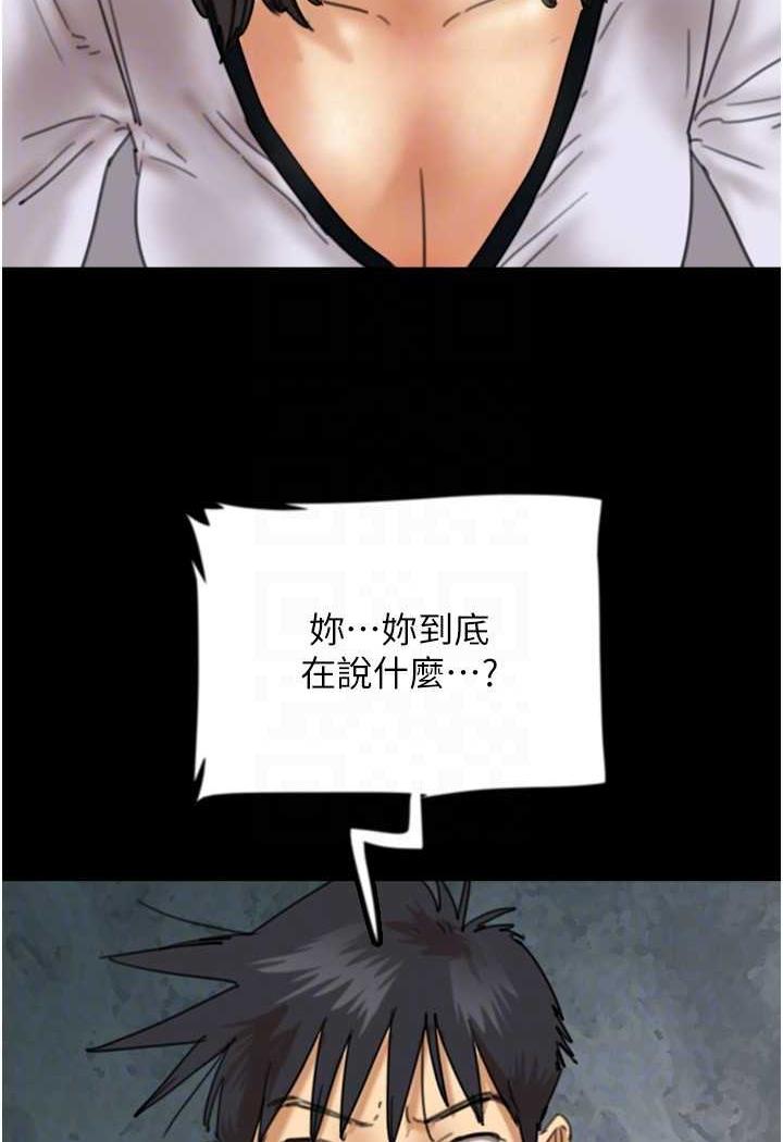 《養父的女兒們》漫画 第22話-不是妳更樂在其中嗎?