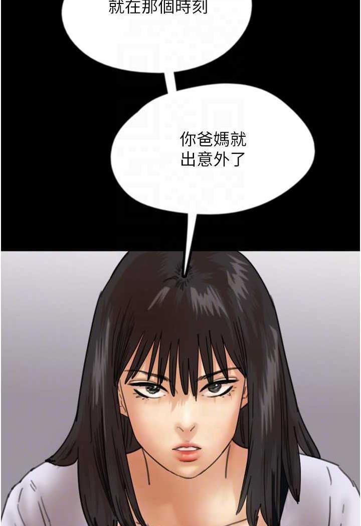 《養父的女兒們》漫画 第22話-不是妳更樂在其中嗎?
