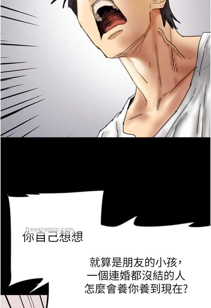 《養父的女兒們》漫画 第22話-不是妳更樂在其中嗎?