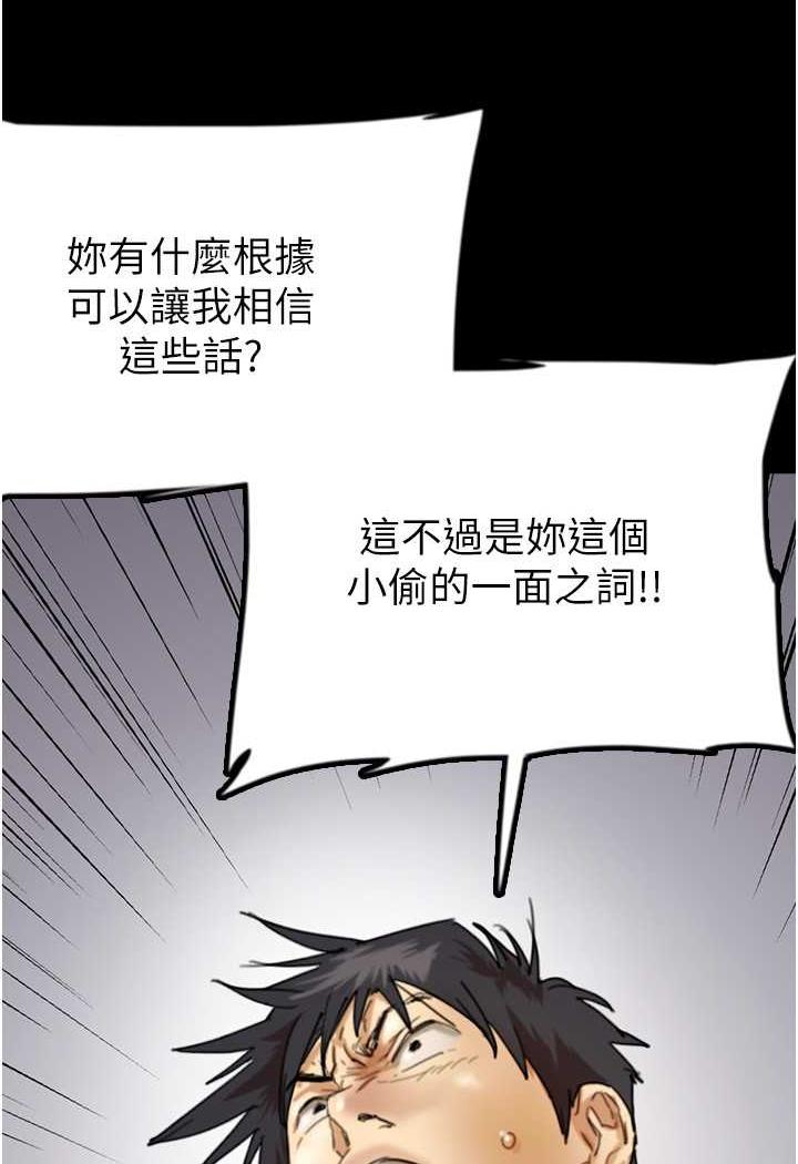 《養父的女兒們》漫画 第22話-不是妳更樂在其中嗎?