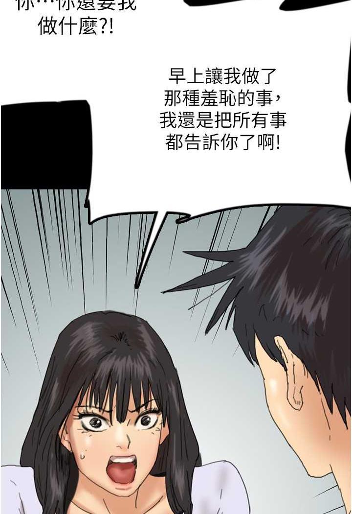 《養父的女兒們》漫画 第22話-不是妳更樂在其中嗎?