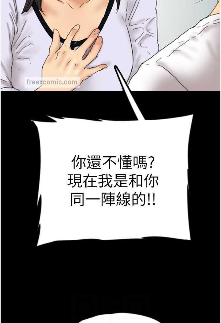 《養父的女兒們》漫画 第22話-不是妳更樂在其中嗎?