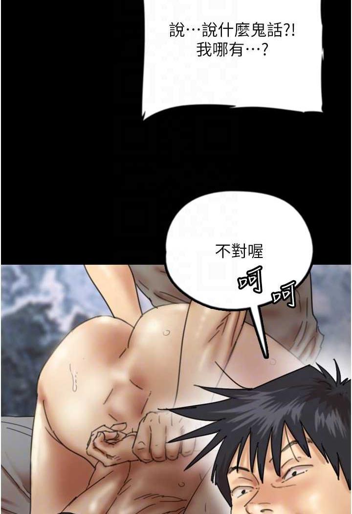 《養父的女兒們》漫画 第22話-不是妳更樂在其中嗎?