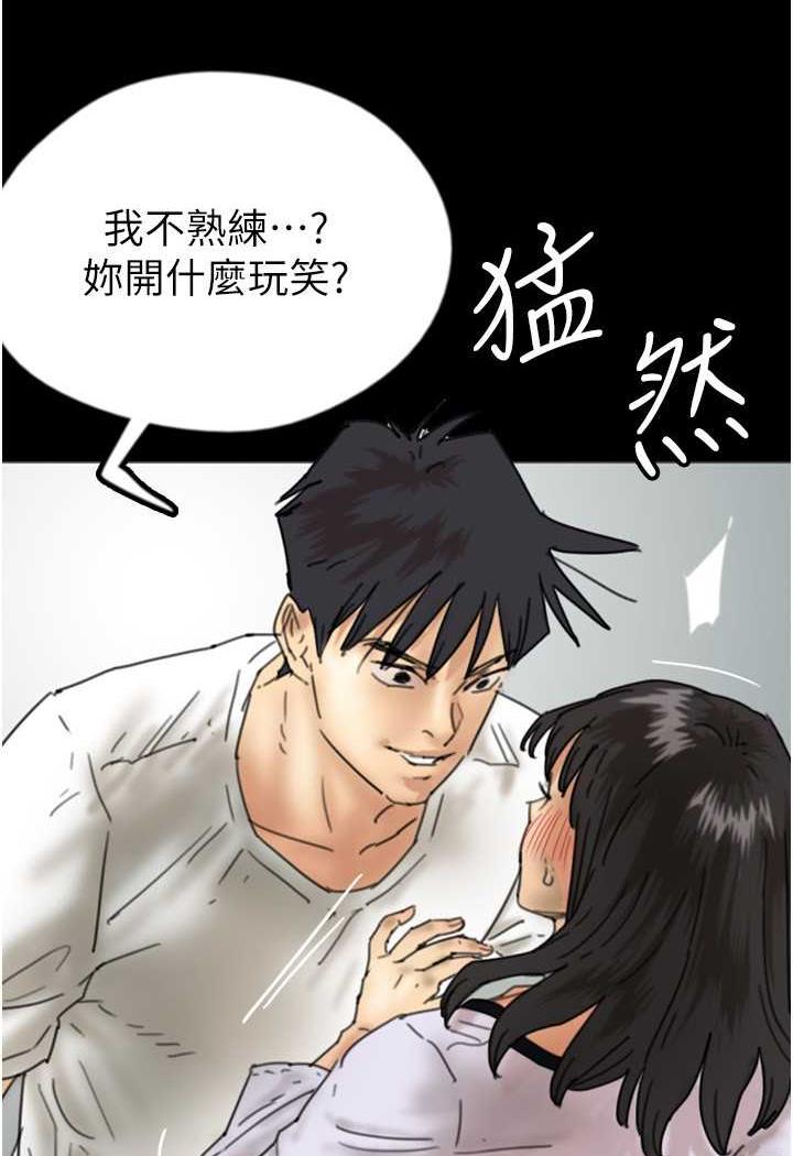 《養父的女兒們》漫画 第22話-不是妳更樂在其中嗎?
