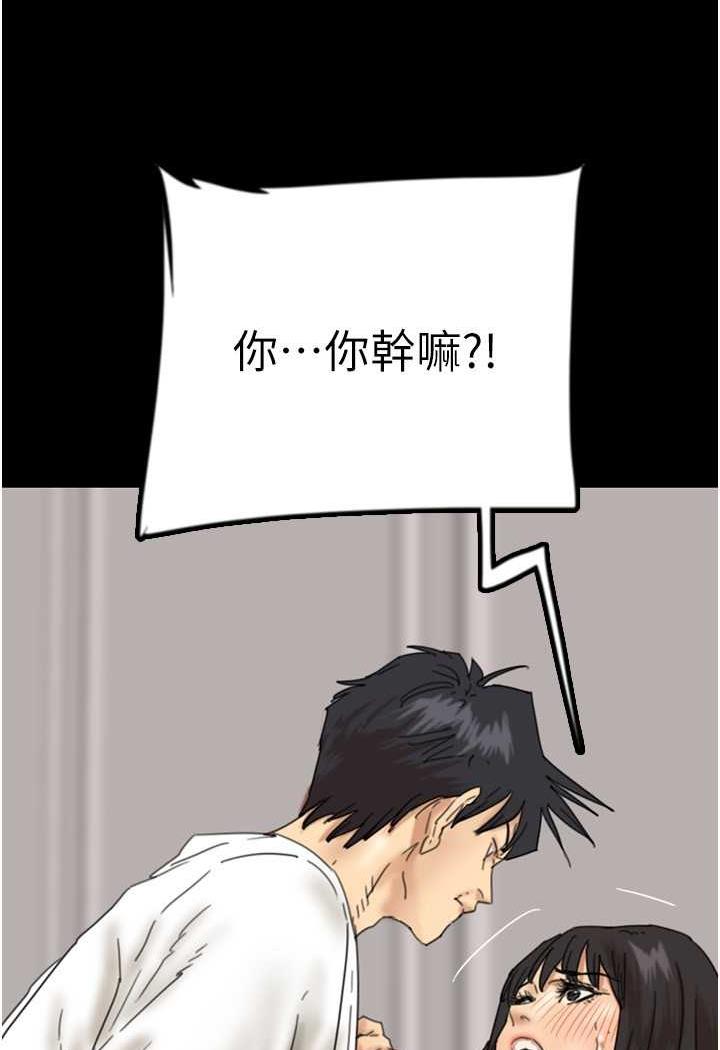 《養父的女兒們》漫画 第22話-不是妳更樂在其中嗎?
