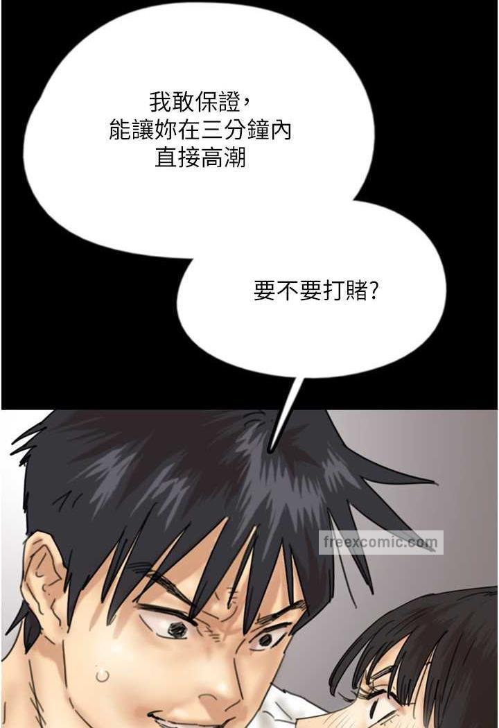 《養父的女兒們》漫画 第22話-不是妳更樂在其中嗎?