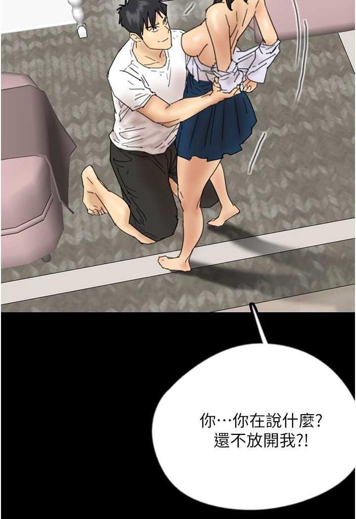 《養父的女兒們》漫画 第22話-不是妳更樂在其中嗎?