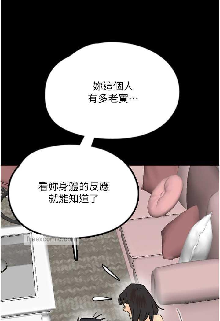 《養父的女兒們》漫画 第22話-不是妳更樂在其中嗎?
