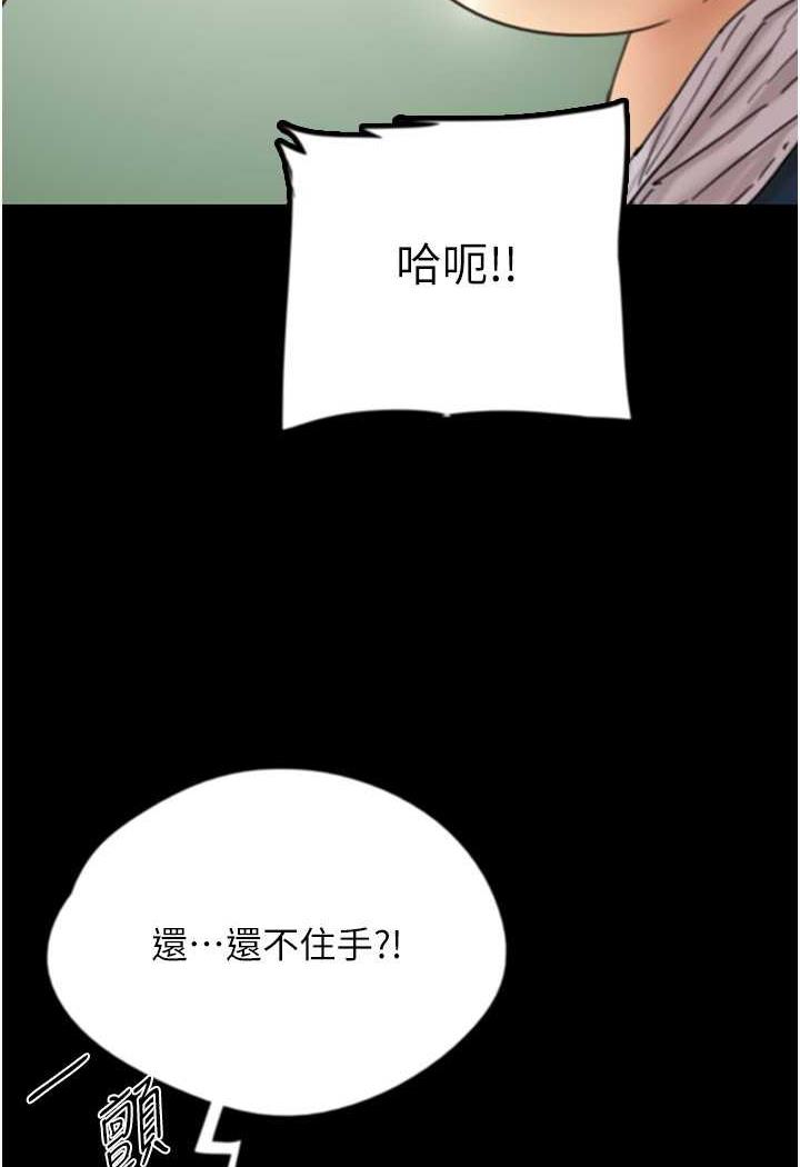 《養父的女兒們》漫画 第22話-不是妳更樂在其中嗎?