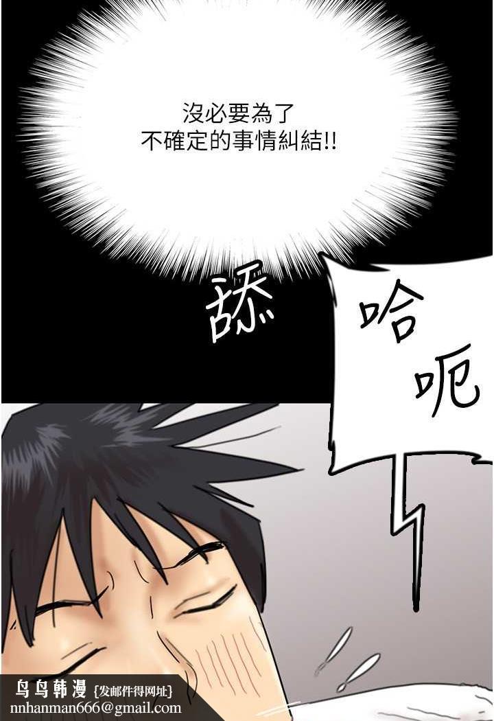 《養父的女兒們》漫画 第22話-不是妳更樂在其中嗎?