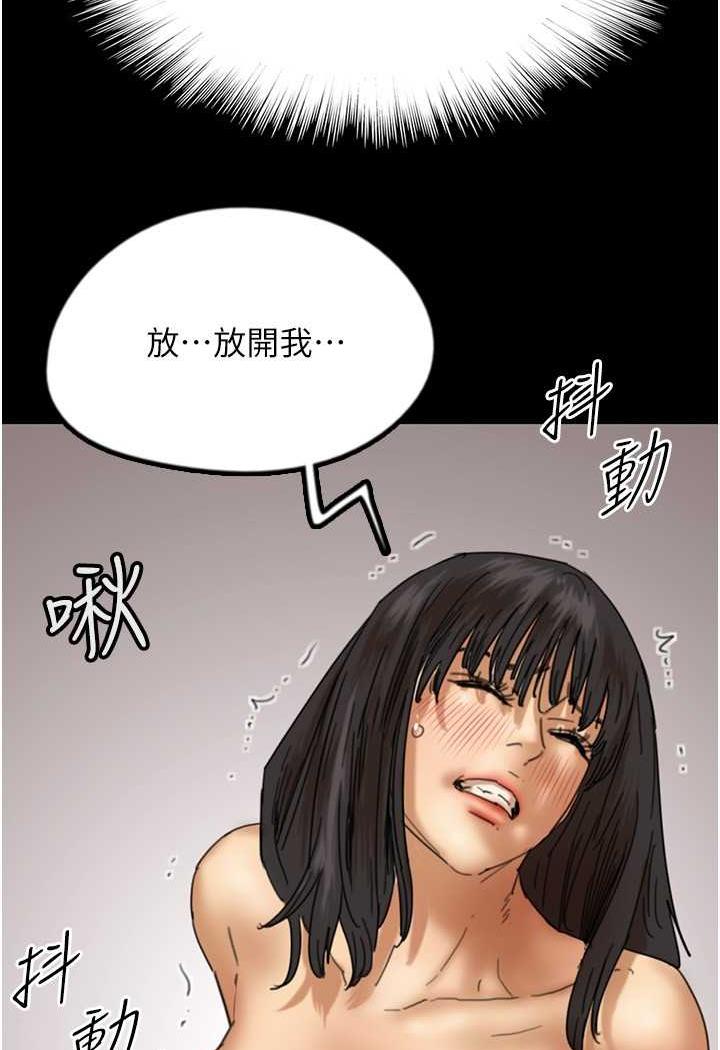 《養父的女兒們》漫画 第22話-不是妳更樂在其中嗎?