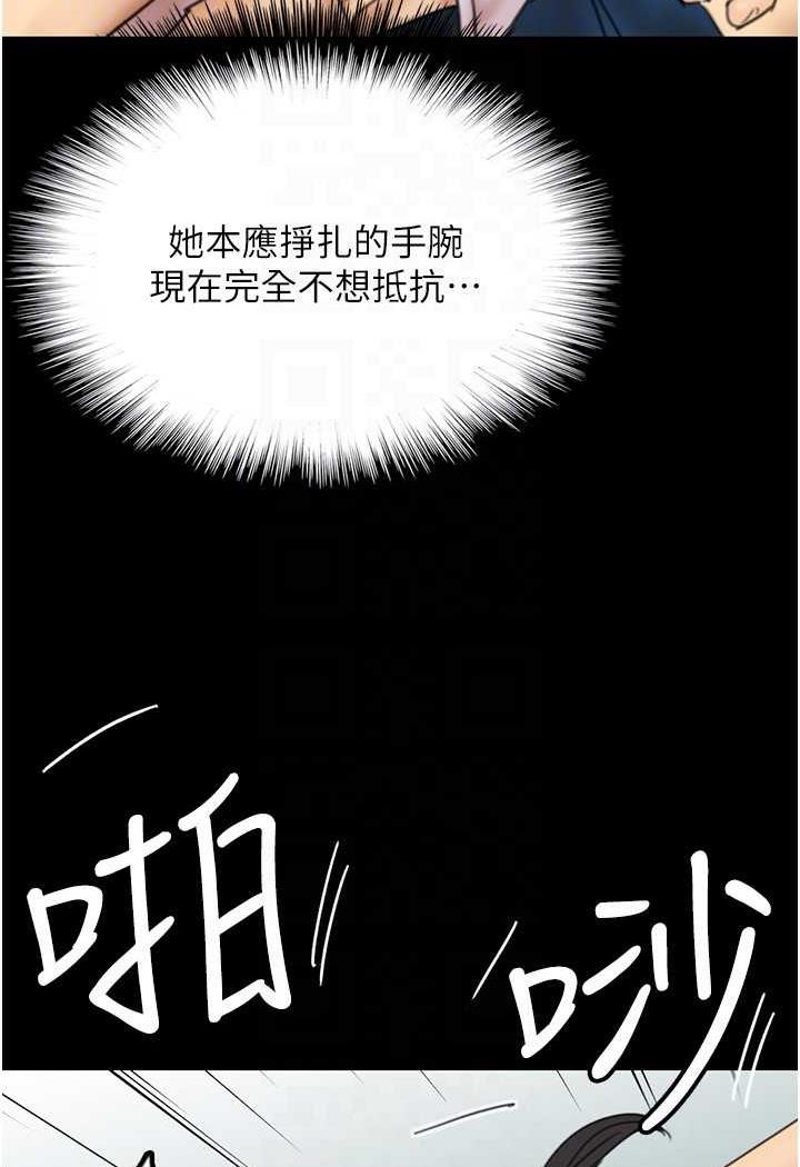 《養父的女兒們》漫画 第22話-不是妳更樂在其中嗎?