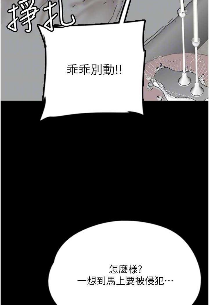 《養父的女兒們》漫画 第22話-不是妳更樂在其中嗎?