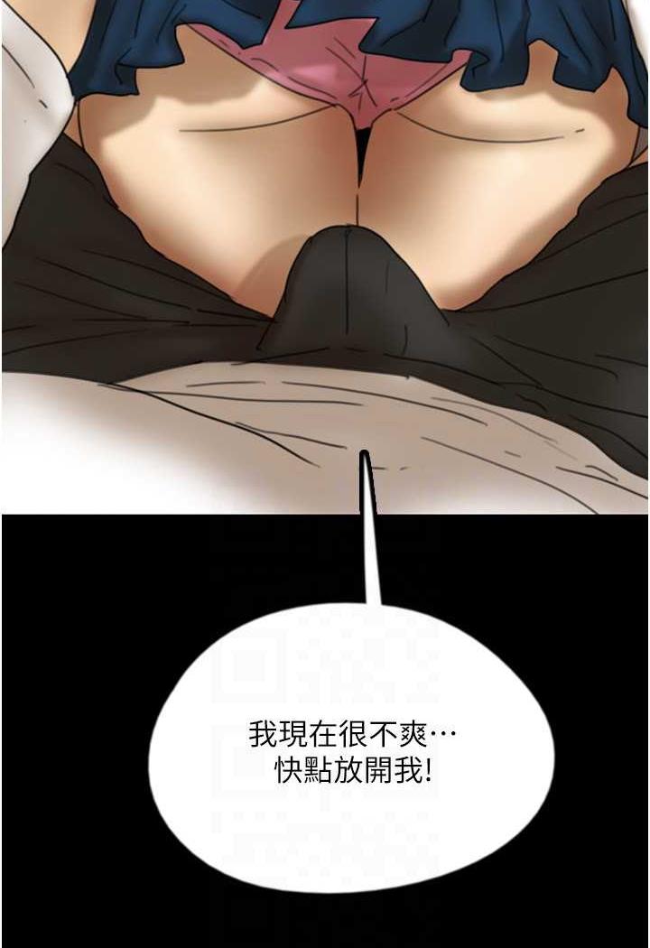 《養父的女兒們》漫画 第22話-不是妳更樂在其中嗎?