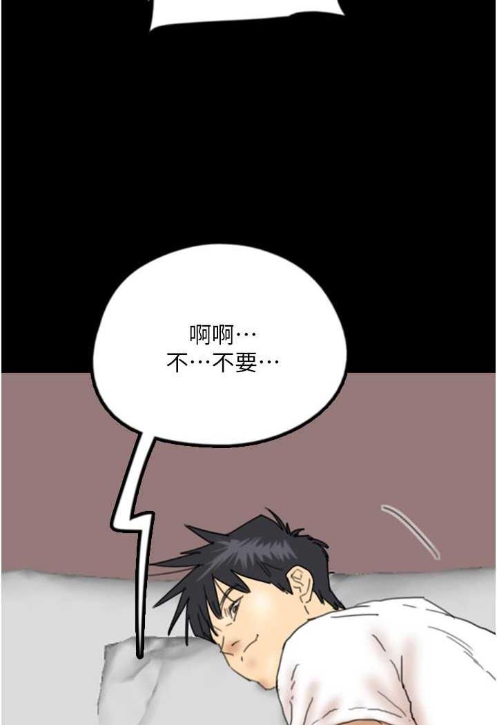 《養父的女兒們》漫画 第22話-不是妳更樂在其中嗎?