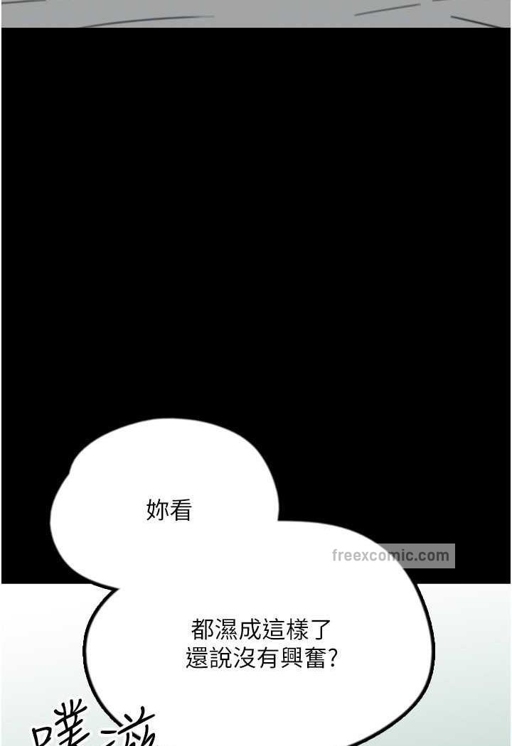 《養父的女兒們》漫画 第22話-不是妳更樂在其中嗎?