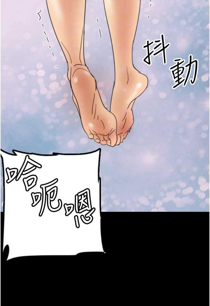 《養父的女兒們》漫画 第22話-不是妳更樂在其中嗎?