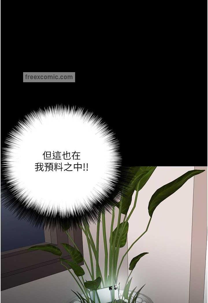 《養父的女兒們》漫画 第22話-不是妳更樂在其中嗎?