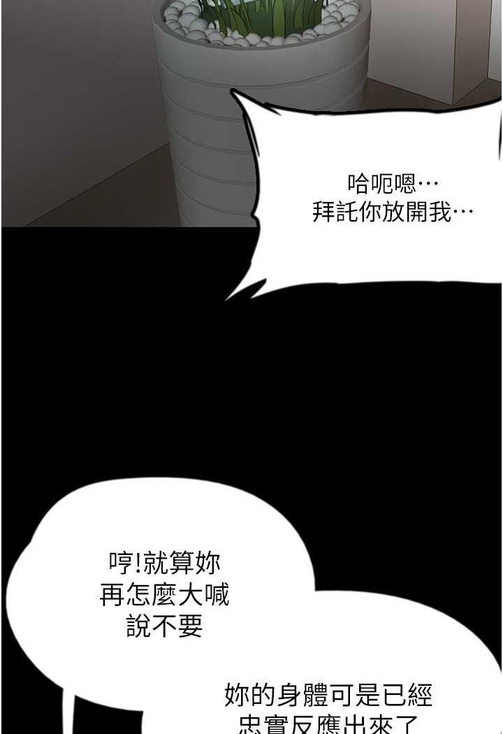 《養父的女兒們》漫画 第22話-不是妳更樂在其中嗎?