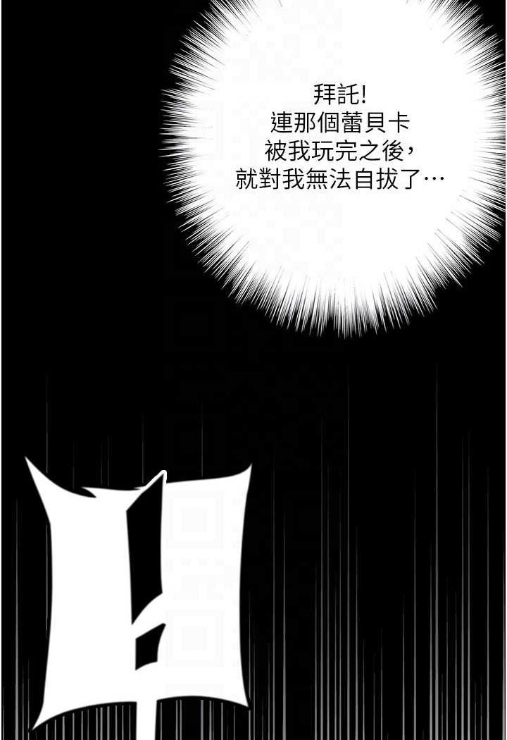 《養父的女兒們》漫画 第22話-不是妳更樂在其中嗎?