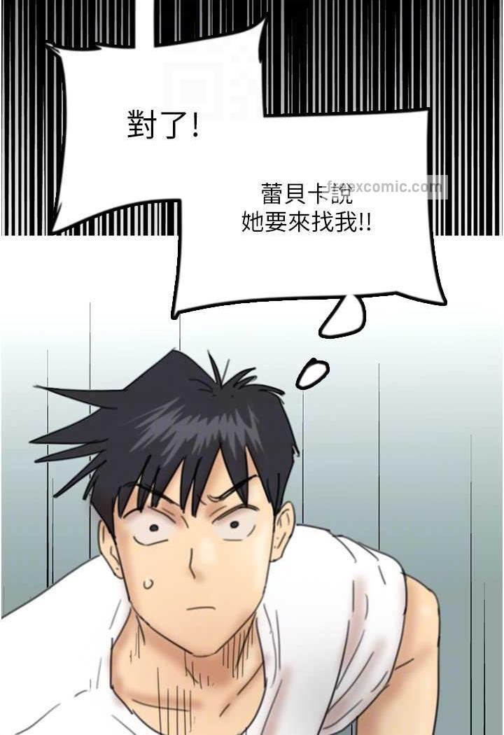 《養父的女兒們》漫画 第22話-不是妳更樂在其中嗎?