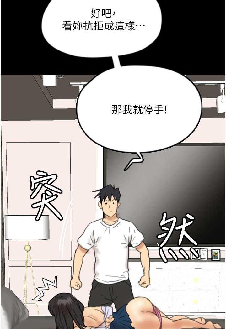 《養父的女兒們》漫画 第22話-不是妳更樂在其中嗎?