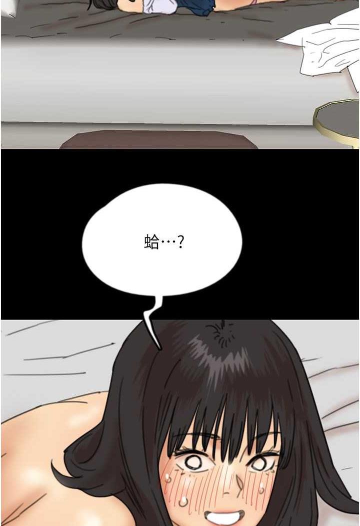 《養父的女兒們》漫画 第22話-不是妳更樂在其中嗎?
