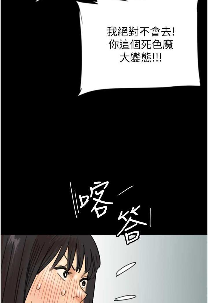 《養父的女兒們》漫画 第22話-不是妳更樂在其中嗎?